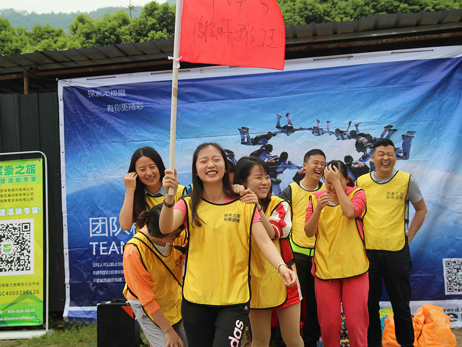 素質拓展 素質拓展