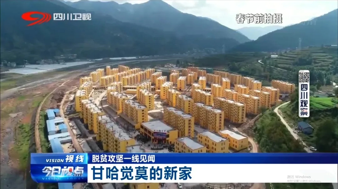 涼山州喜德縣甘哈覺莫易地扶貧搬遷安置點 涼山州喜德縣甘哈覺莫易地扶貧搬遷安置點