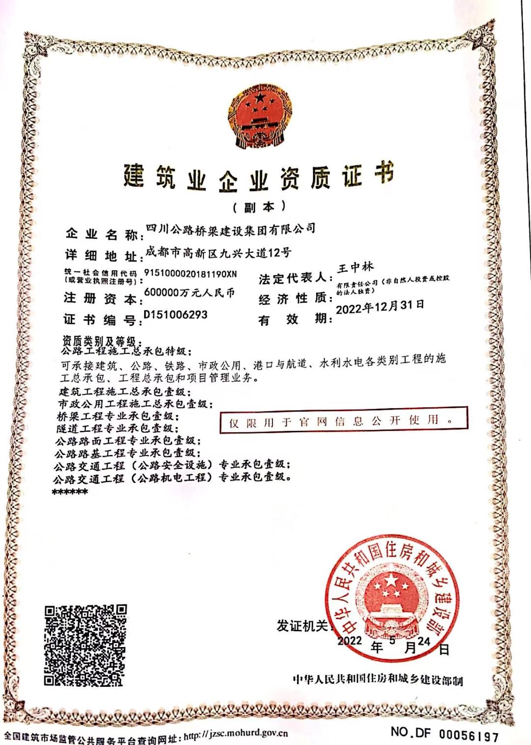 資質榮譽 資質榮譽