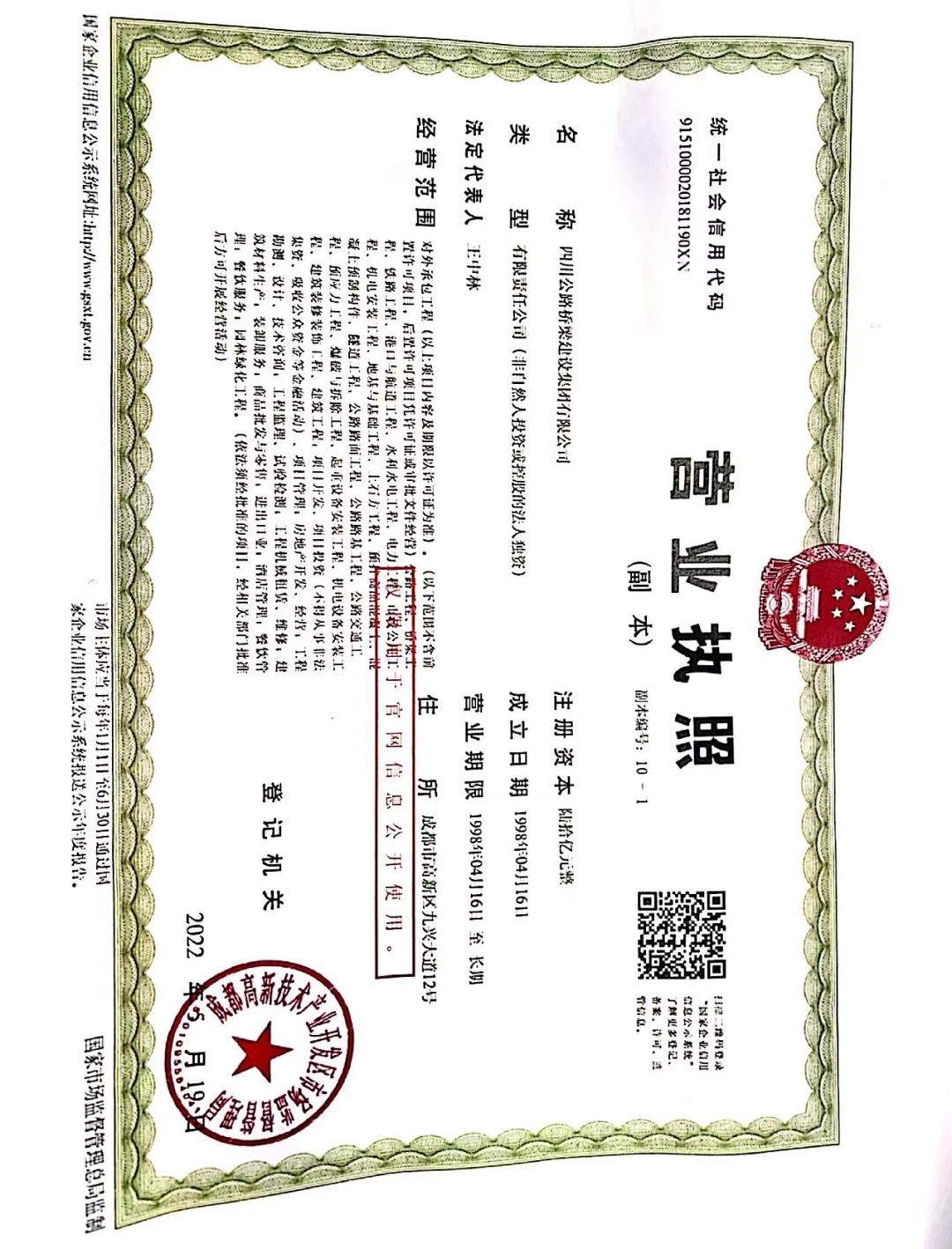 工商注冊登記 工商注冊登記