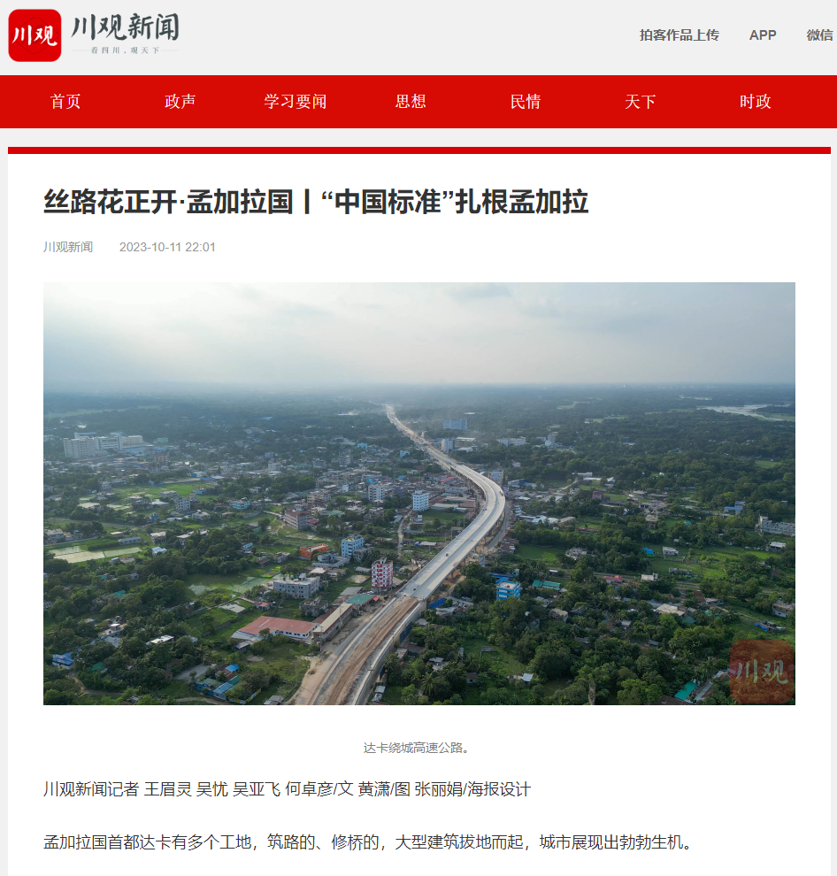 媒體聚焦丨在孟加拉國首都達卡修高速 媒體聚焦丨在孟加拉國首都達卡修高速