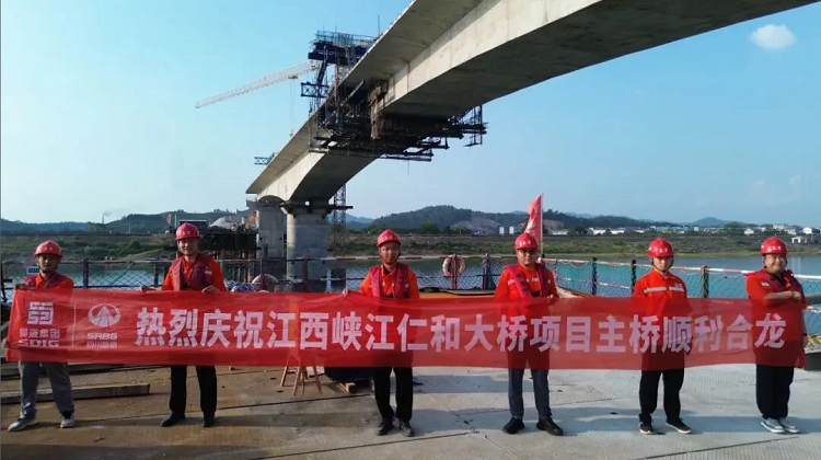 項目動態 | 江西省峽江縣仁和贛江大橋主橋順利合龍 項目動態 | 江西省峽江縣仁和贛江大橋主橋順利合龍